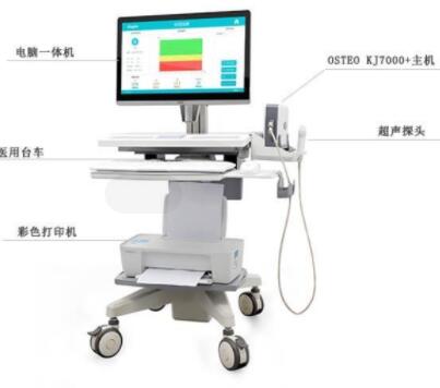 科進超聲骨密度儀OSTEOKJ7000+