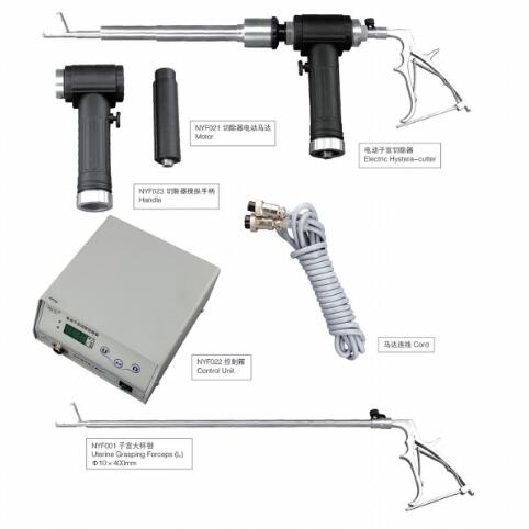 南宇 電動子宮切除器及配套手術器械NY-DZ-Ⅱ